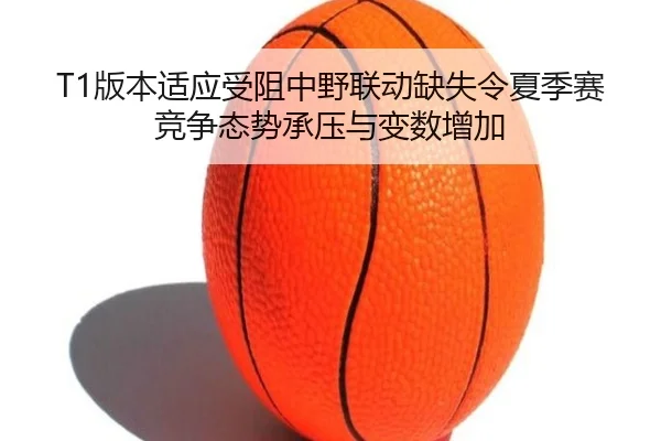 ban-ben-shi-ying-shou-zu-zhong-ye-lian-dong-que-shi-ling-xia-ji-sai-jing-zheng-tai-shi-cheng-ya-yu-bian-shu-zeng-jia-2-819.jpg